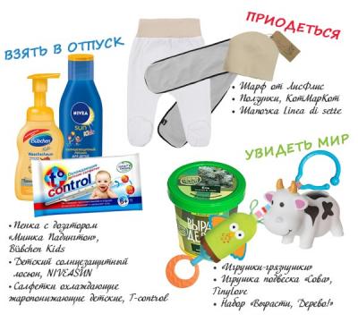 Новая коробочка! Первые 50 покупателей Box4Baby (0-1) получат подарки! (74211-Box4Baby.jpg)