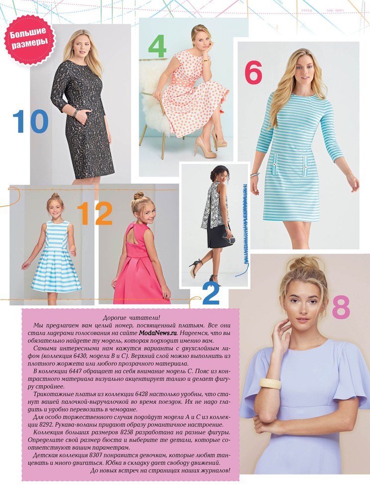 Выкройки журнала simplicity фото 286