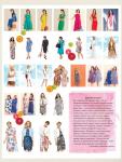 Парад моделей журнала Susanna MODEN KNIP № 06/2017 (июнь)