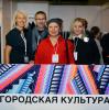 Международный текстильный Тренд-Форум Textile Expert Forum