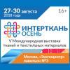 Открытие V Международной выставки «Интерткань-2018. Осень»