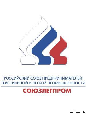 Антикризисный штаб Союзлегпрома анонсирует онлайн мероприятия (87744-souzlegprom-b.jpg)