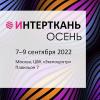 Направления текстильного дизайна FW-2023/24 на выставке «Интерткань-2022. Осень»