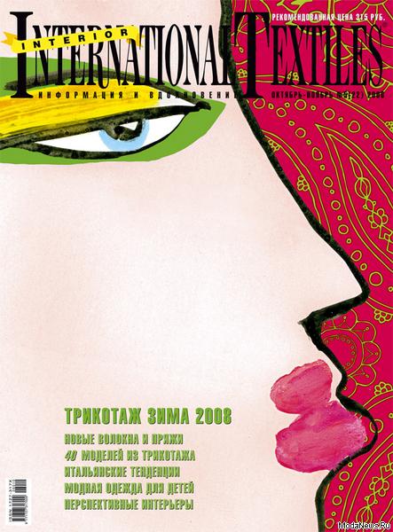 Журнал International Textiles № 5 (22) 2006 (октябрь-ноябрь)