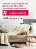 В Москве состоится выставка «Textile&Home-2024. Осень» (103198-thexpo-textile-home-b.jpg)