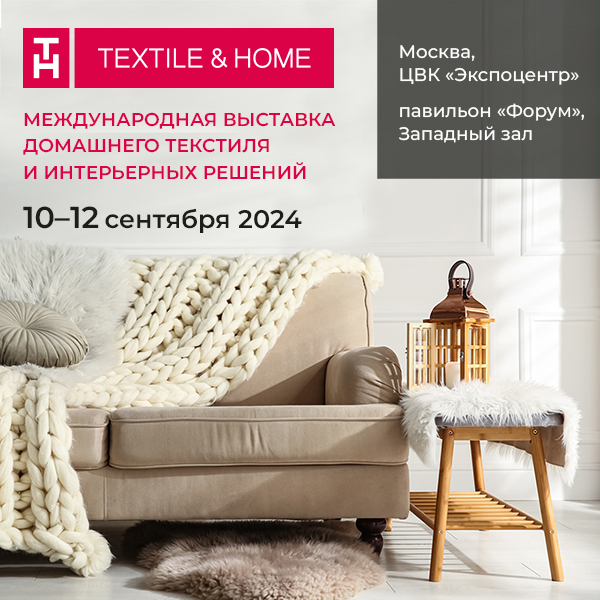 В Москве состоится выставка «Textile&Home-2024. Осень» (103198-thexpo-textile-home-s.jpg)