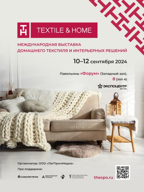 В гости к Лесному царю: тренд-зона выставки Textile&home – «Дом Лесного Царя» (104050-textile-home-2024-fall-thexpo-b.jpg)