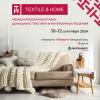 В гости к Лесному царю: тренд-зона выставки Textile&home – «Дом Лесного царя»