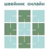 «Швейник онлайн» – партнер конкурса «Адмиралтейская игла»