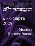 «Текстильлегпром» – место встречи профессионалов текстильной и лёгкой промышленности: от технологов до руководителей, от известных производителей до совершенно новых компаний на рынке. Разнообразие продукции позволяет решать актуальные задачи бизнеса и включает антикризисные решения и лучшие предложения по поставкам.
