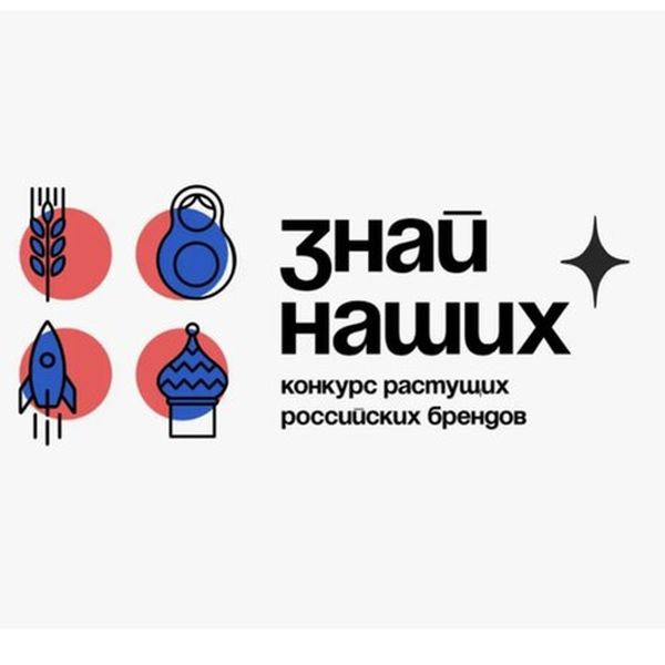 Ozon поддержит российские бренды в конкурсе «Знай наших» (106997-ozon-znay-nashikh-s.jpg)