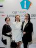 Всероссийский форум производителей одежды в Ульяновске обозначил новые возможности коммуникации (107499-legkoforum-01.jpg)