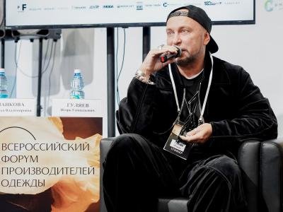 Всероссийский форум производителей одежды в Ульяновске обозначил новые возможности коммуникации (107499-legkoforum-06.jpg)