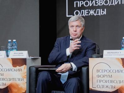 Всероссийский форум производителей одежды в Ульяновске обозначил новые возможности коммуникации (107499-legkoforum-09.jpg)