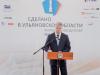 Всероссийский форум производителей одежды в Ульяновске обозначил новые возможности коммуникации (107499-legkoforum-10.jpg)