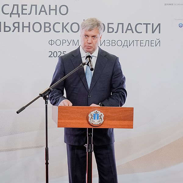 Всероссийский форум производителей одежды в Ульяновске обозначил новые возможности коммуникации (107499-legkoforum-s.jpg)