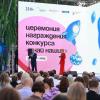 Ozon объявил победителей третьего сезона проекта «Знай наших» (108045-0zon-znay-nashikh-s.jpg)
