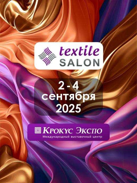 Деловая программа выставки Textile Salon (108350-textile-salon-b.jpg)