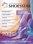 Выставки SHOESSTAR, представляющие коллекции сезона весна-лето 2026 (SS-2026), состоятся в сентябре 2025 года в четырех российских городах, а также в Алматы (Казахстан) и в Ташкенте (Узбекистан). SHOESSTAR – это уникальный проект, ориентированный на профессионалов обувной розницы и магазинов одежды. SHOESSTAR организует выставки-презентации непосредственно в регионах и это позволяет учитывать местные особенности рынка и оптимизировать расходы владельцам магазинов. SHOESSTAR – идеальная платформа для налаживания деловых контактов и обмена опытом!