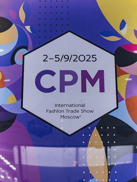 Выставка CPM – платформа для роста fashion бизнеса (108486-cpm-platforma-fashion-biznesa-b.jpg)