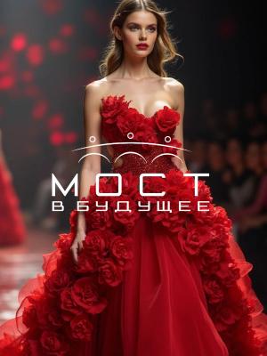 Финал II Всероссийского конкурса модных талантов «Мост в будущее» (108489-konkursmost-b.jpg)