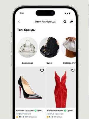 Ozon запустил раздел с товарами люксовых fashion-брендов  (108626-ozon-fashion-lux-b.jpg)