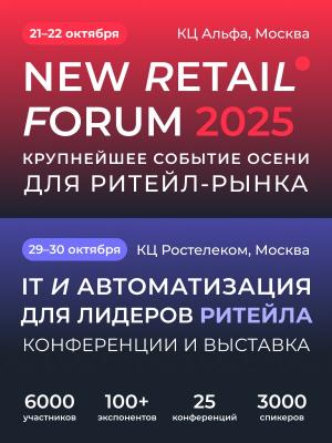 New Retail Forum 2025 (108786-new-retail-forum-2025-b.jpg)