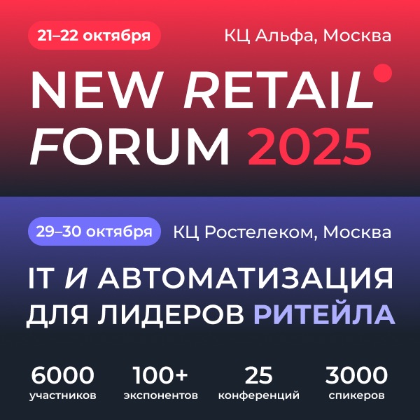 New Retail Forum 2025 (108786-new-retail-forum-2025-s.jpg)
