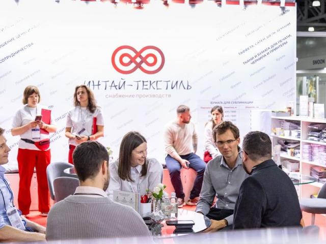 Мода, технологии, бизнес: итоги и открытия Текстильлегпром’64 (109077-textilexpo-22.jpg)