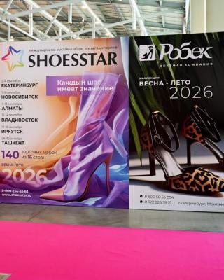 Осенний марафон выставок ShoesStar 2025: итоги ключевых отраслевых событий в регионах (109370-shoesstar-fall-2025-b.jpg)