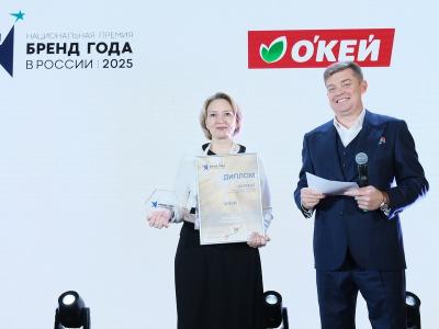 В Москве наградили лауреатов премии «Бренд года в России 2025» (109665-brand-award-2025-04.jpg)