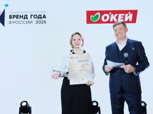 В Москве наградили лауреатов премии «Бренд года в России 2025» (109665-brand-award-2025-04.jpg)