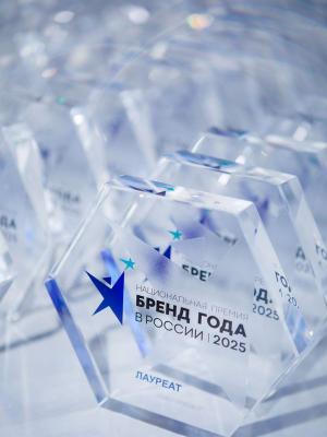 В Москве наградили лауреатов премии «Бренд года в России 2025» (109665-brand-award-2025-b.jpg)