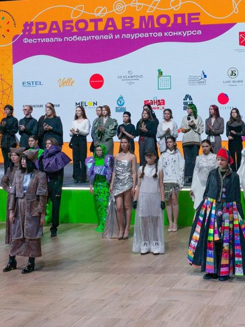 Конкурс «Работавмоде» 2026 (109865-rabotavmode-b.jpg)