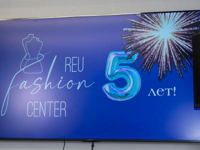 Центр моды РЭУ им. Г. В. Плеханова отметил первый юбилей (110044-fashion-center-reu-5-let-17.jpg)