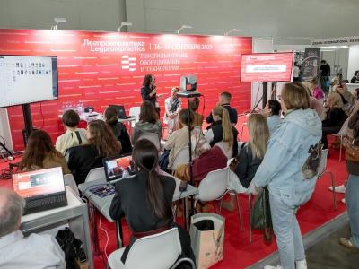 Деловая программа Текстильлегпром'65 (110163-program-textilexpo-02.jpg)