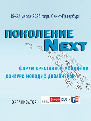 Итоги отборочного этапа XXIV Международного конкурса «Поколение NEXT» (110247-pokolenienext-b.jpg)
