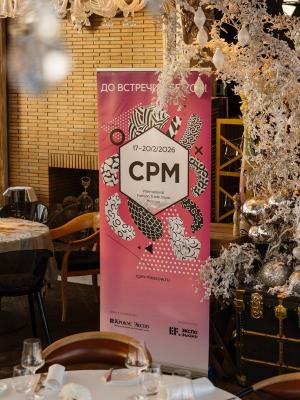Бизнес-завтрак выставки CPM в ресторане White Rabbit (110320-cpm-moscow-b.jpg)