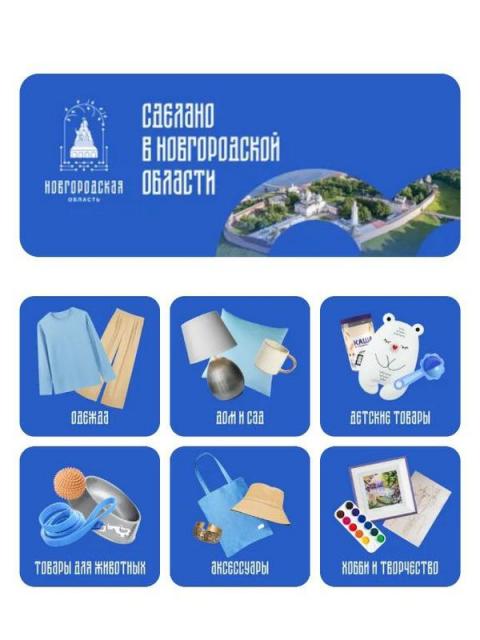 У новгородских производителей появилась собственная витрина на Ozon (110838-ozon-b.jpg)