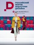 14-16 апреля 2026 года в Москве состоится IV Российский форум индустрии дизайна – федеральная площадка для обсуждения роли дизайна в развитии отечественной экономики и промышленности. Главной темой четвёртого форума станет «Дизайн как стратегия: формула успеха отечественного продукта». Организаторами форума Фонд Росконгресс и Союз дизайнеров России. Соорганизаторами являются Национальный центр «Россия» и Российский государственный университет им. А. Н. Косыгина. IV Российский форум индустрии дизайна состоится при информационной поддержке Объединённой редакции Мода 24/7 (moda247.ru) + ModaNews.ru.