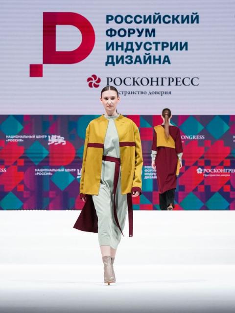 Российский форум индустрии дизайна – 2026 (110841-rfid-b.jpg)