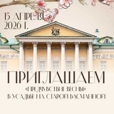 Предчувствие весны (110897-predchuvstvie-vesny-s.jpg)