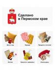 Ozon запускает специальную витрину с товарами производителей Пермского края в рамках проекта «Сделано в России». В новом разделе местные предприниматели могут бесплатно разместить свою продукцию и продвигать ее на многомиллионную аудиторию маркетплейса. Проект реализуется при активной поддержке центра «Мой бизнес» Пермского края и направлен на развитие регионального предпринимательства. В специальном разделе представлено 4,5 тыс. товаров. При этом ассортимент витрины будет постоянно расширяться.