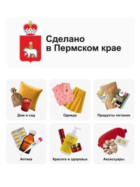 Сделано в Пермском крае на Озоне (111143-sdelano-v-permskom-krae-b.jpg)