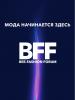 Открыта регистрация на Bee-fashion Forum 2026 (111383-bee-fashion-forum-2026-b.jpg)