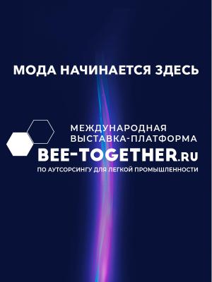 Фабрики СНГ, Китая и Турции на XXI Bee-together в Москве (111386-bee-together-b.jpg)