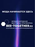 2-4 июня в Москве состоится XXI Международная выставка Bee-together. Лидеры рынка соберутся в «Radisson Славянская», чтобы подписать контракты на месте. За 10 лет проект стал ведущим местом притяжения для бизнеса лёгкой промышленности: 3000 фабрик-участников и более 13 000 компаний-заказчиков уже нашли здесь друг друга. В июне этот список снова пополнится новыми именами.
