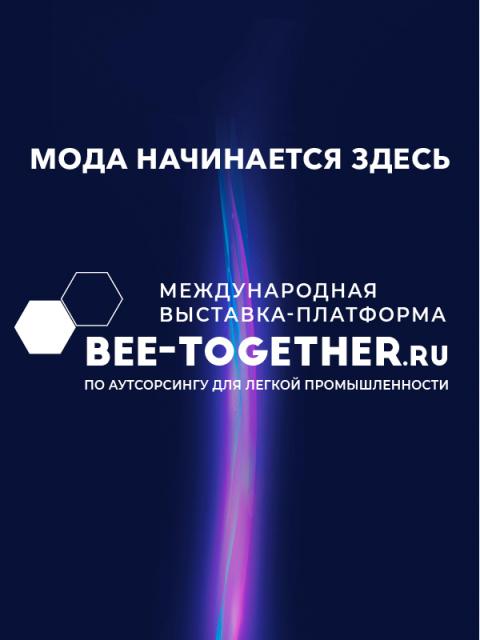 Фабрики СНГ, Китая и Турции на XXI Bee-together в Москве (111386-bee-together-b.jpg)