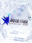 Организаторы IV Национальной премии «Бренд года в России 2026» подвели результаты I этапа рассмотрения конкурсных заявок. Претендентами на победу объявлены 60 отечественных брендов.