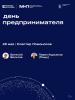 День предпринимателя состоится 26 мая в кластере «Ломоносов». (111609-rbc-b.jpg)